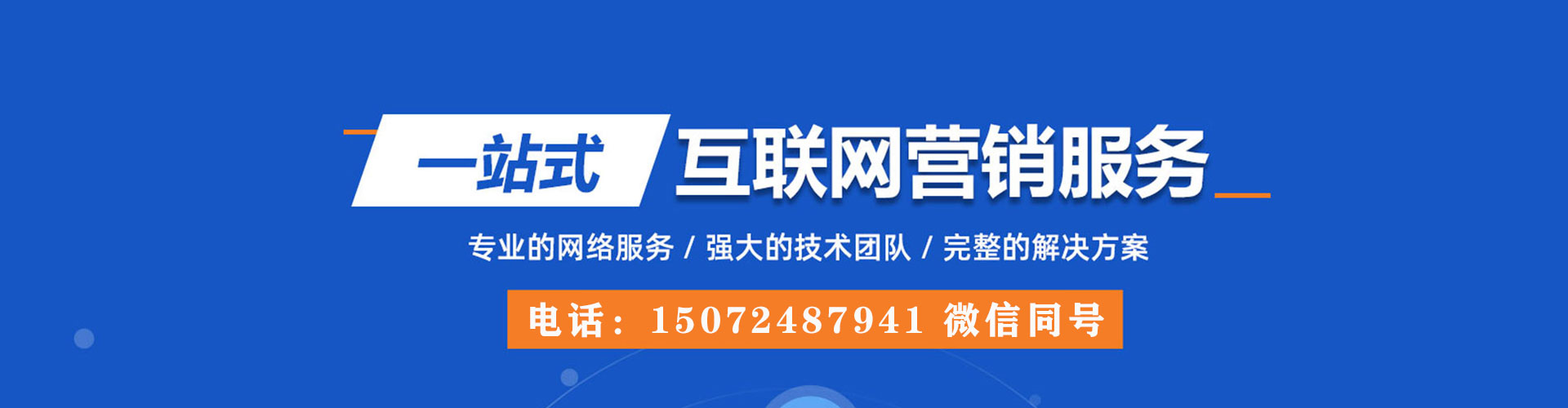 凤山sem广告